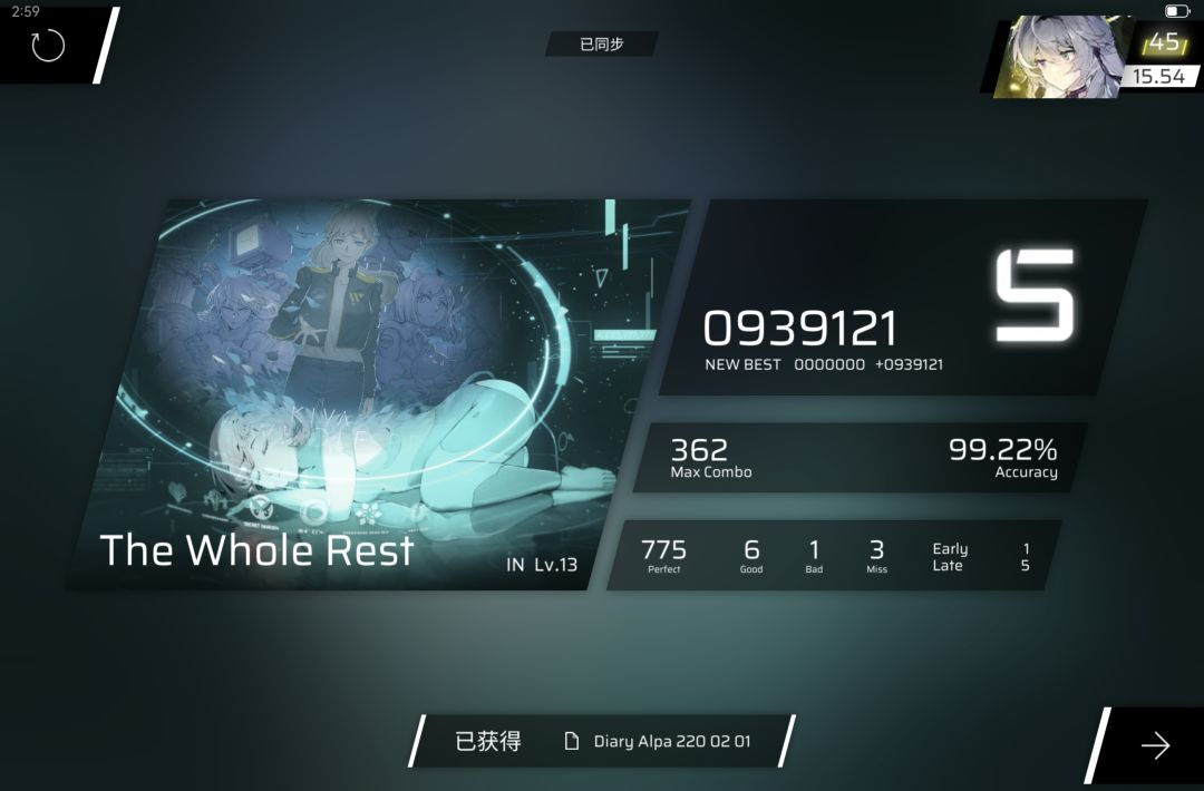 进行了初见 1
