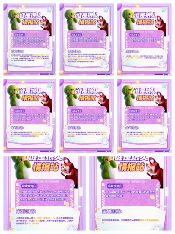 【爆料】元梦狼人杀新职业答疑