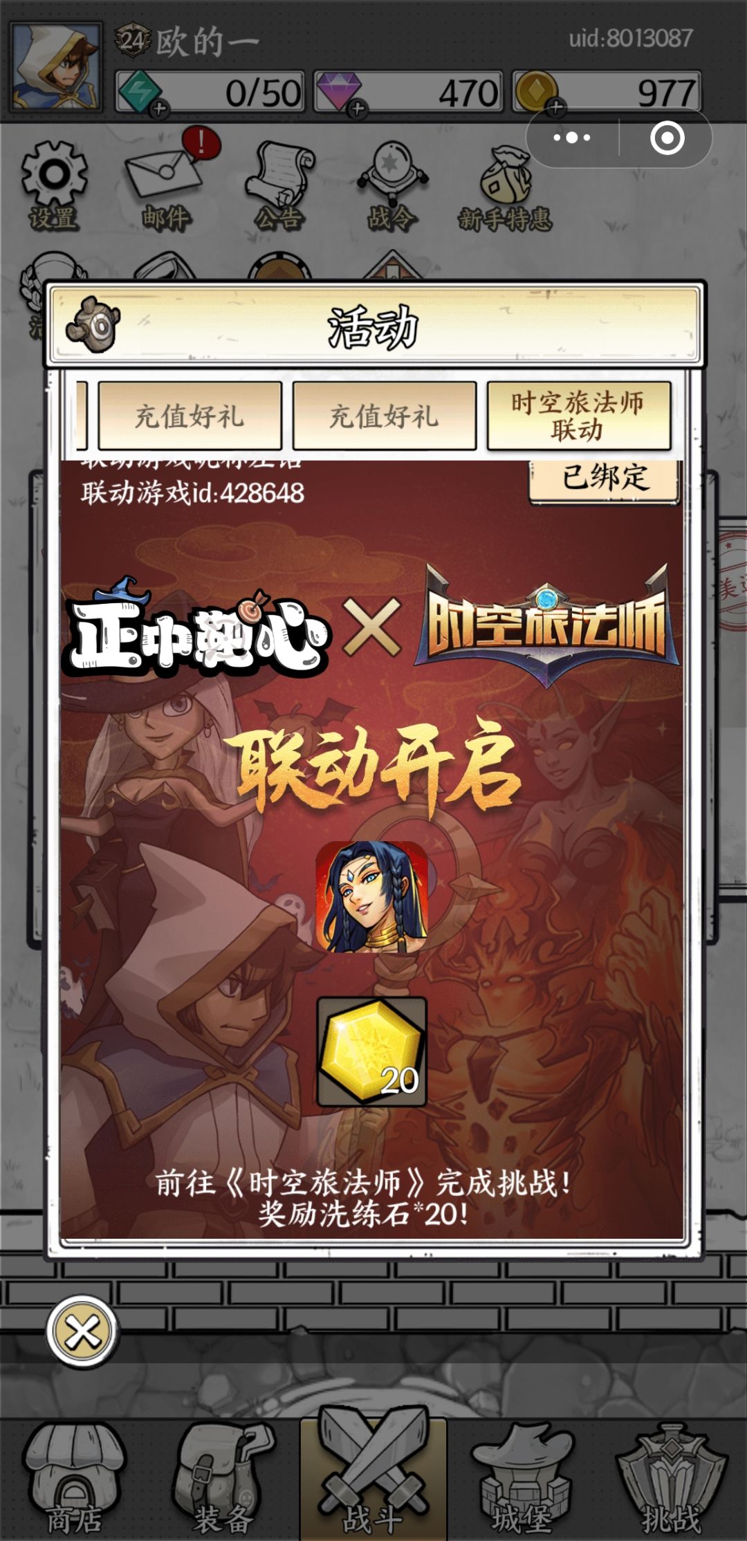 联动任务有延迟吗? 1