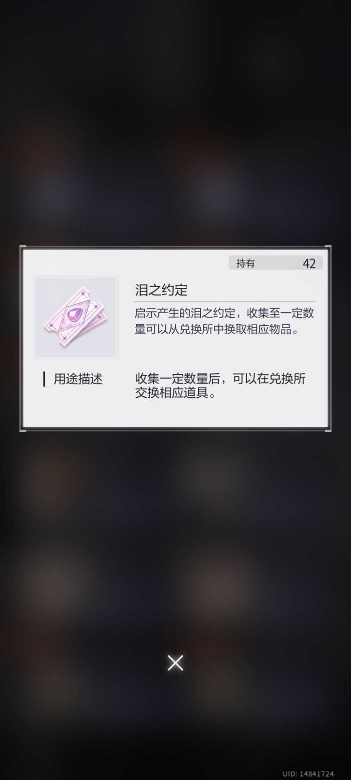 常驻池保底是多少抽
用泪之约定换[表情_豹哭]截图