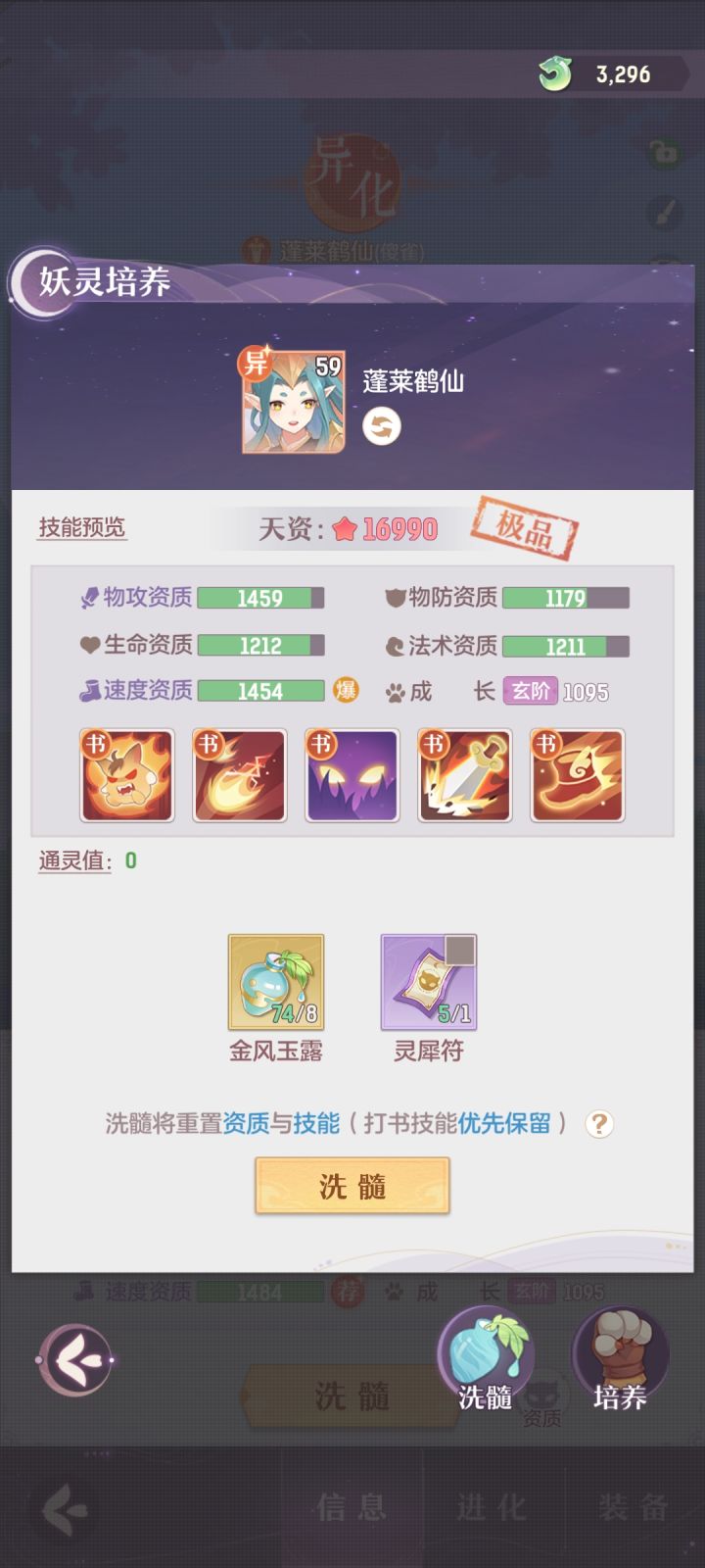 求问各位师兄我这鸟还有救吗截图