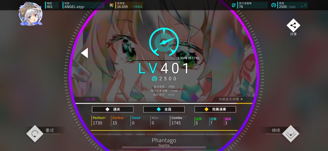 400级和16.659达成 3