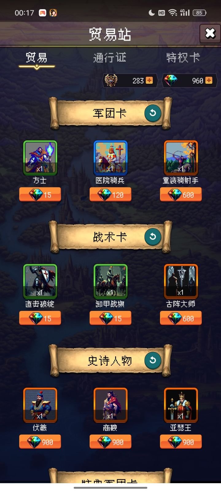打卡5截图