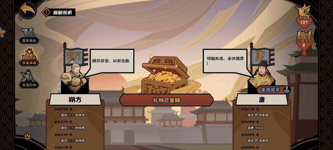 郭子仪无需称帝,唐玄宗喊郭子仪皇帝就够了 2