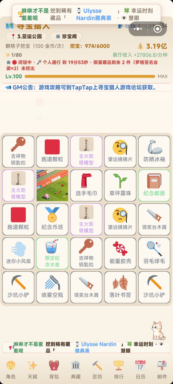三倍暴击常有,单页1*3第一次见截图