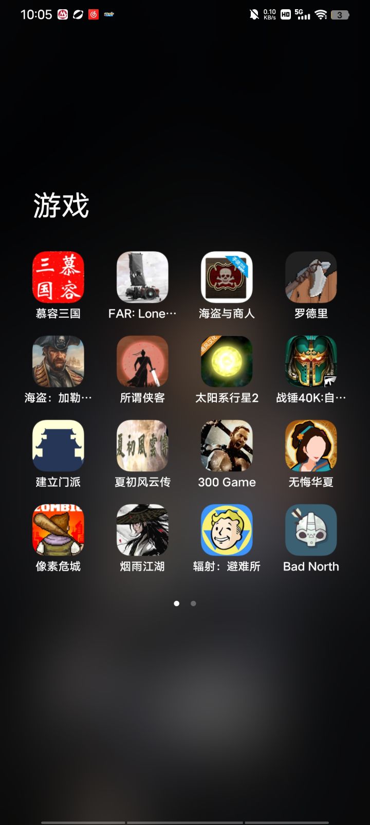 所谓侠客截图