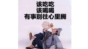 无蛇衣，如何防止暴毙！