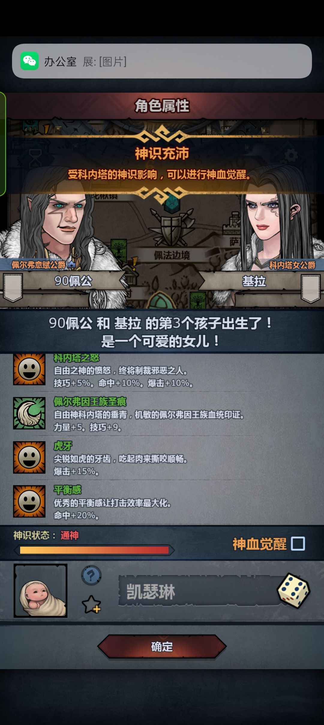 大佬们萌新第一个神子能行吗 2