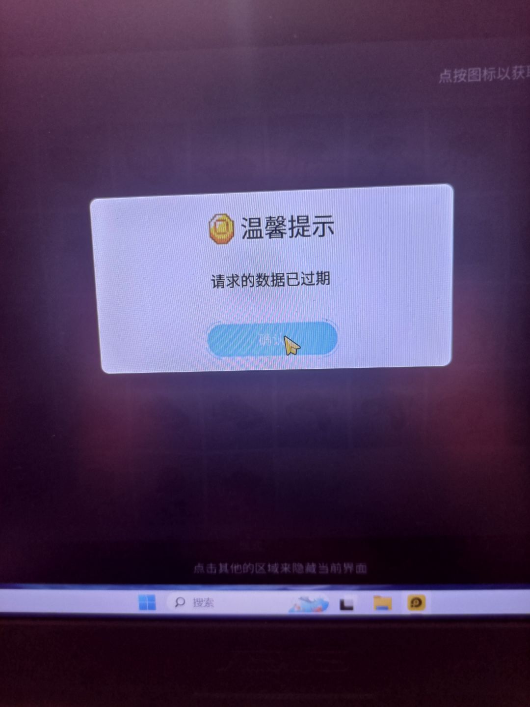 这是怎么回事啊进不去了啊 1