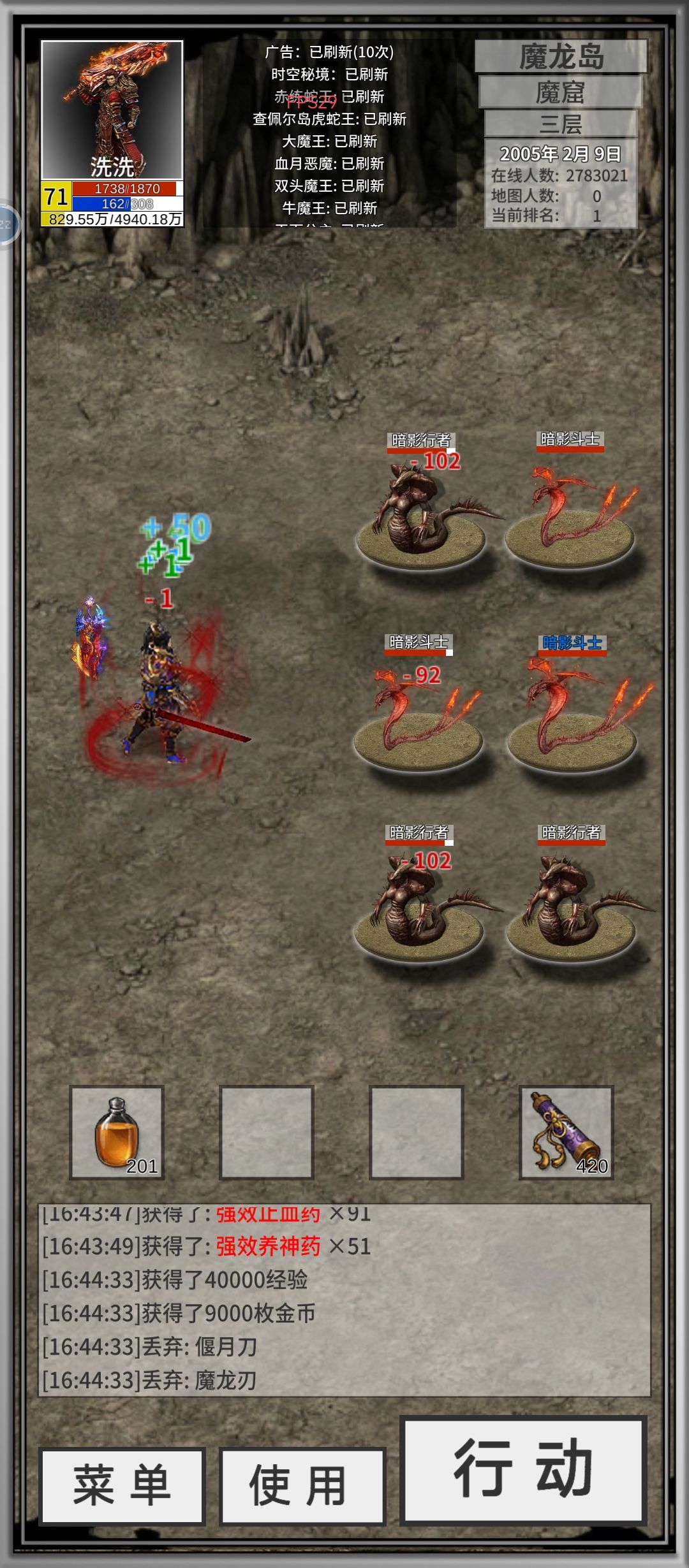 新地图掉落 2