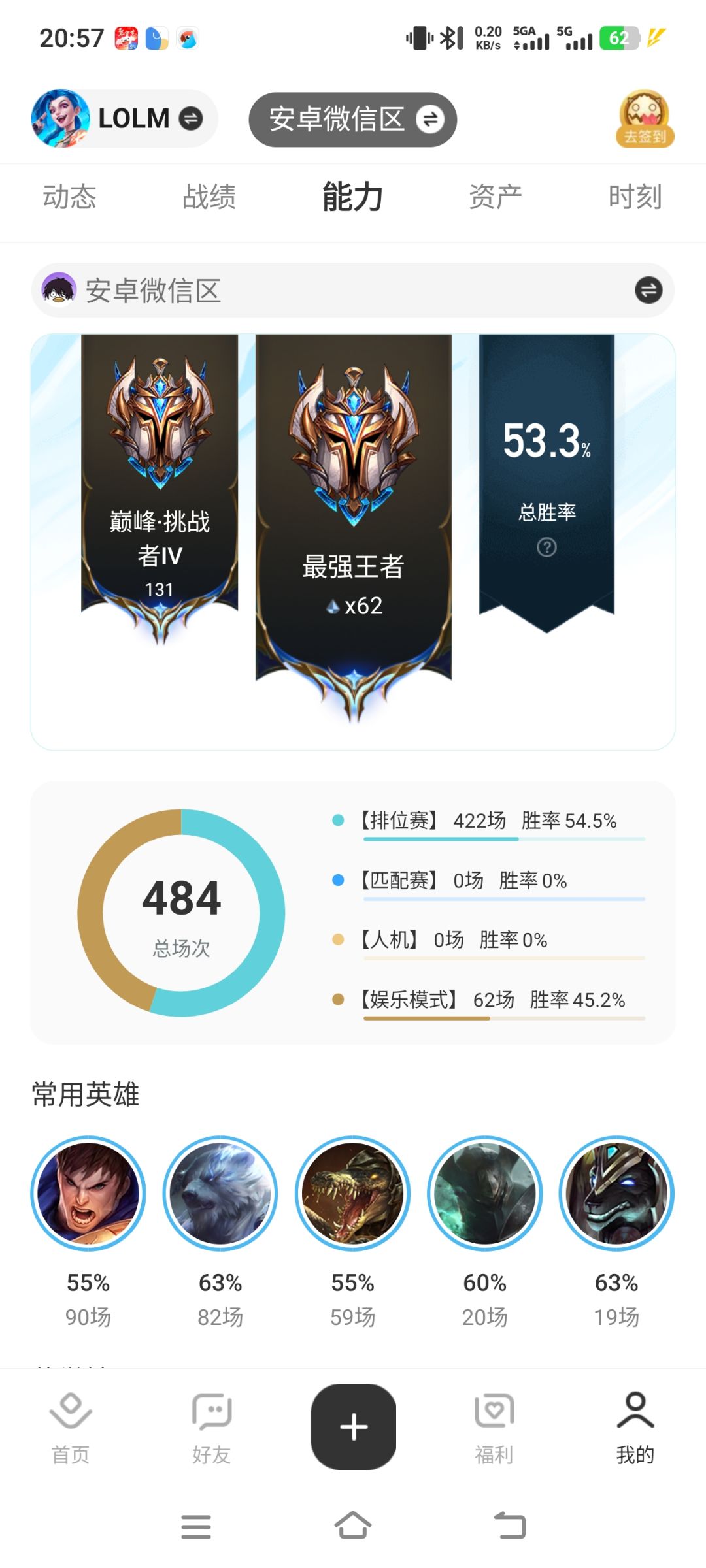 新赛季找上分队友 1