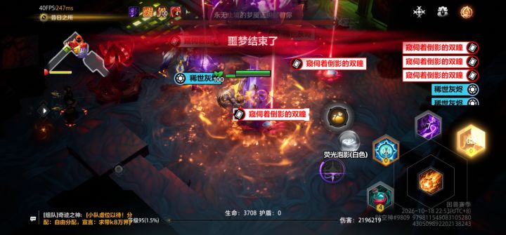 梦魇王朝了截图