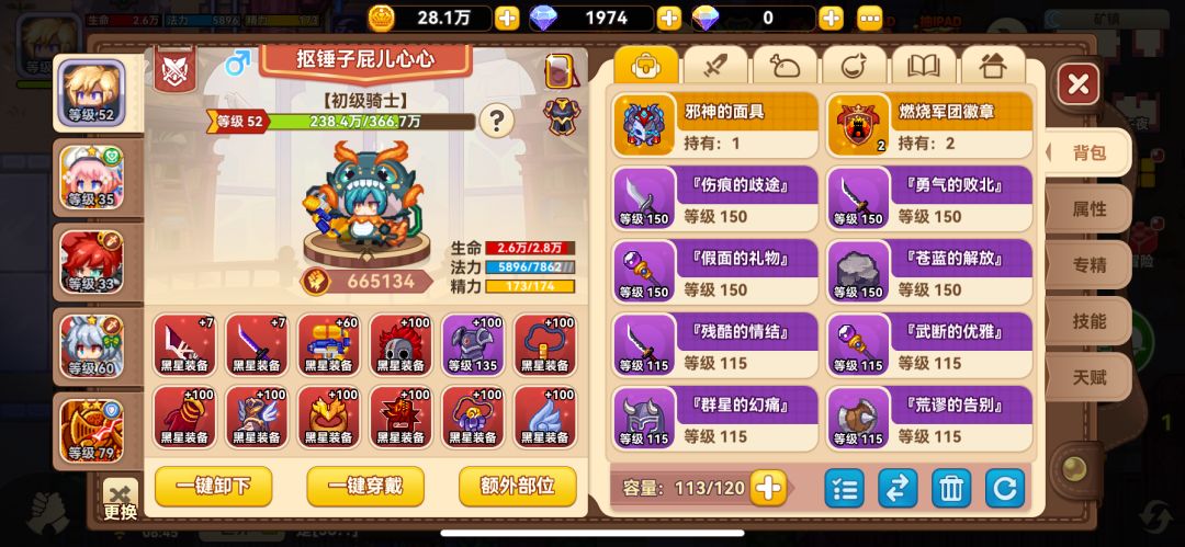期待公测 2