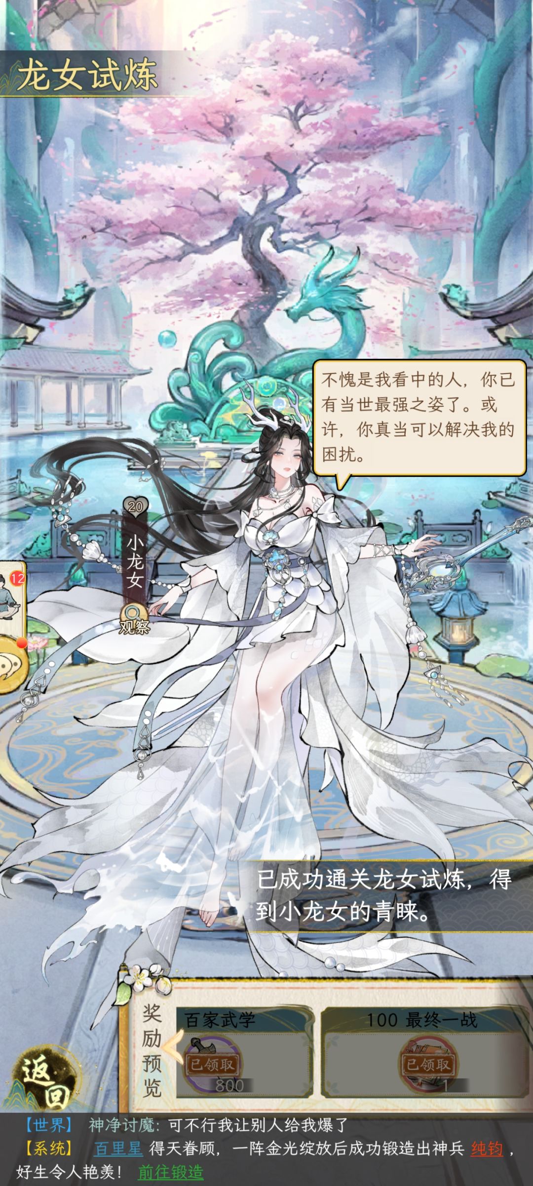 终于全部拿下 3