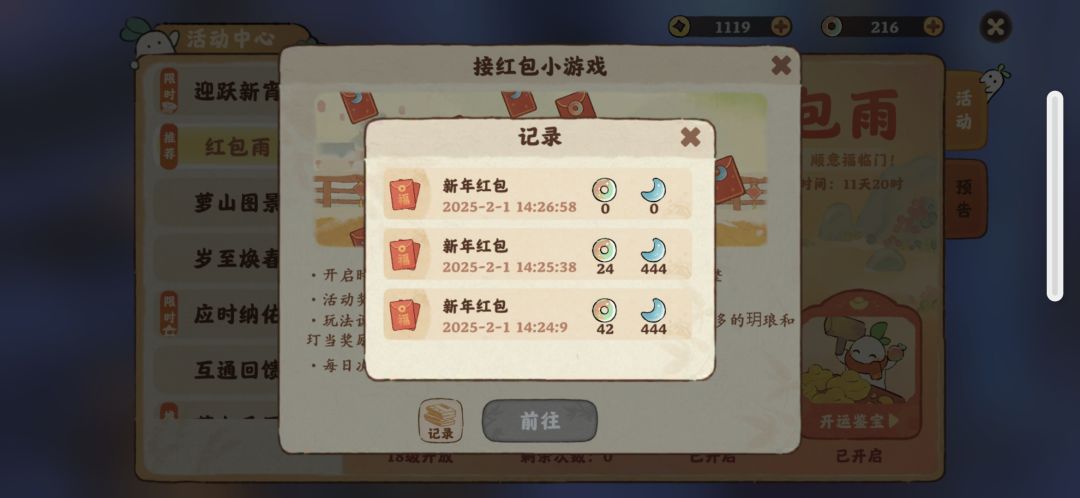 吞奖励怎么办,显示50那圈,结果这里显示0 1