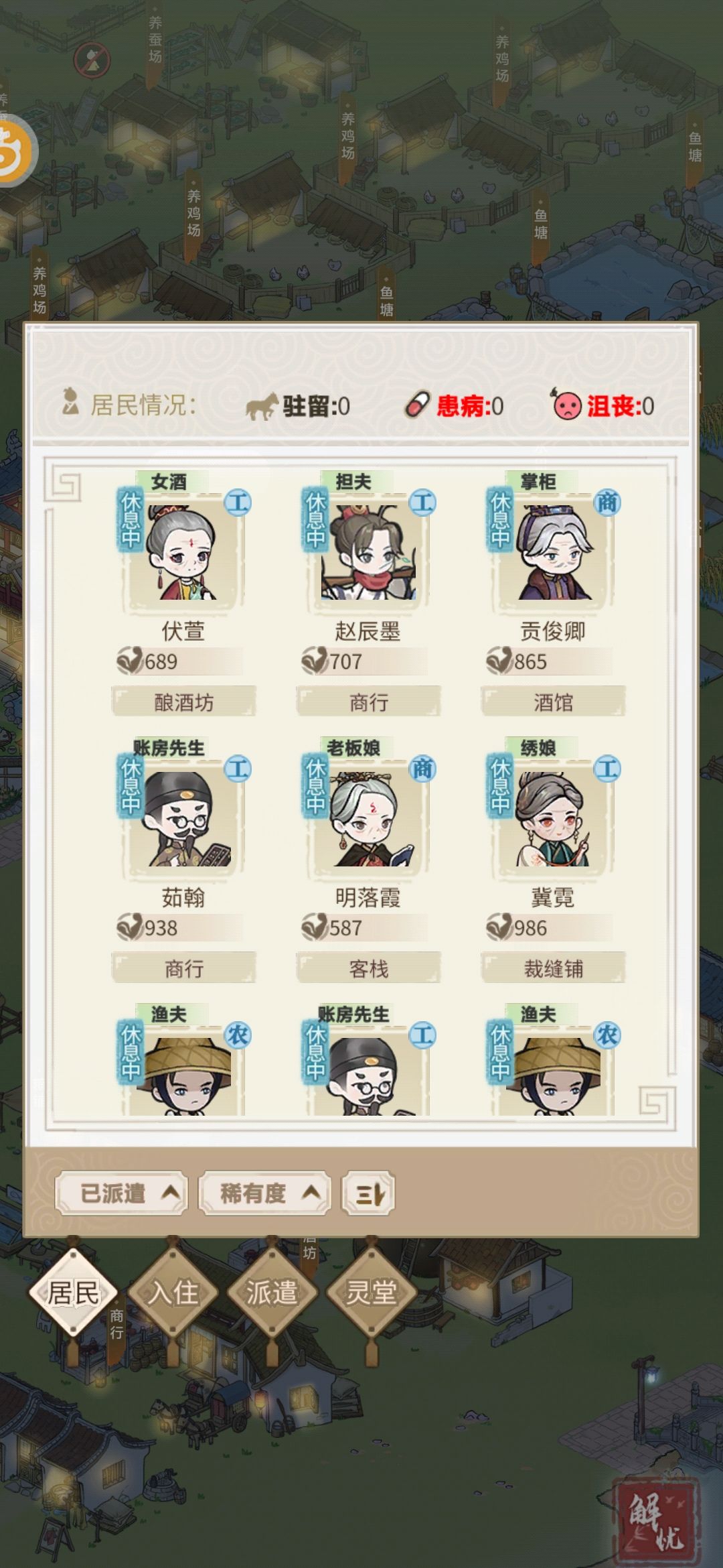 四点就下班了? 1