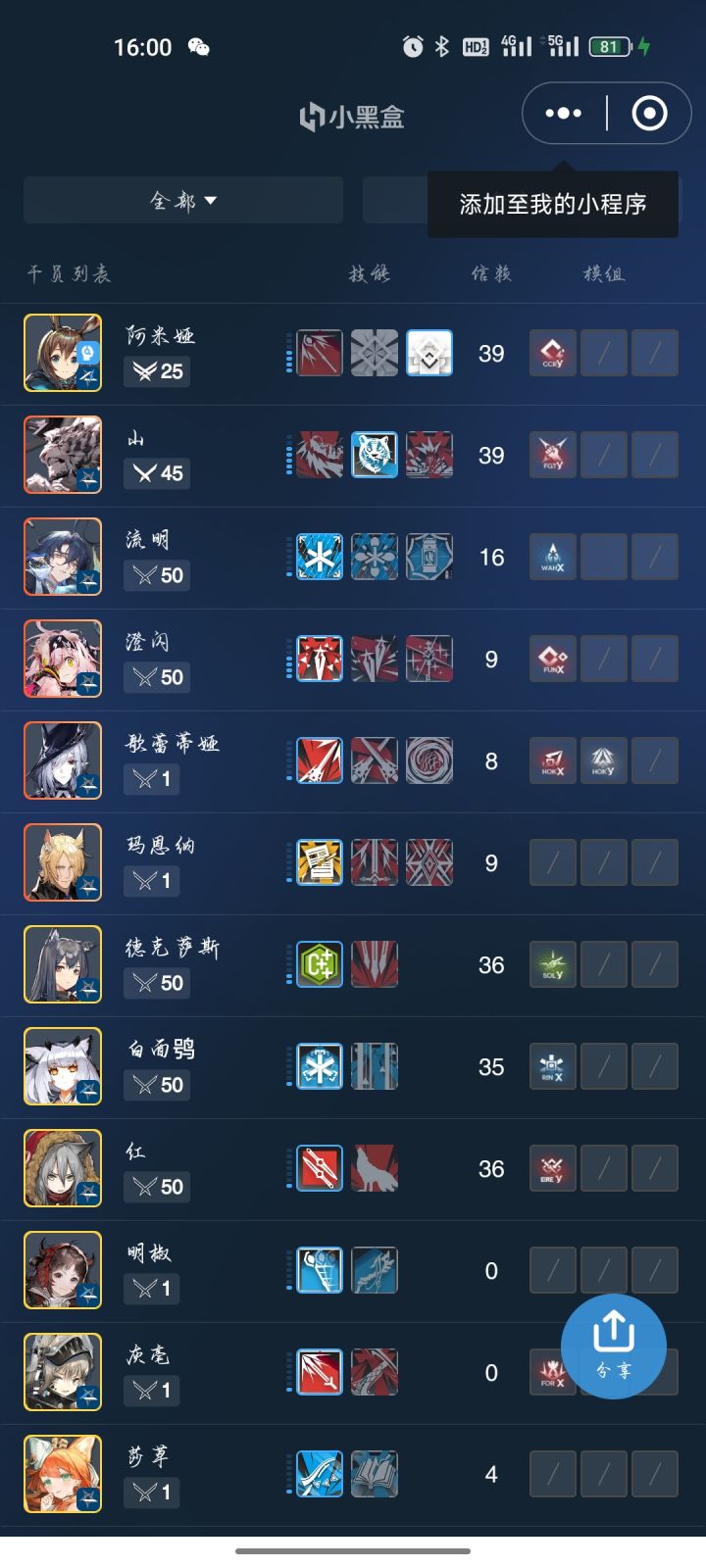 萌新请教截图