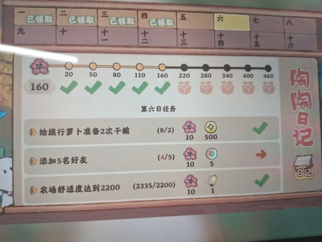 有加好友的吗 1