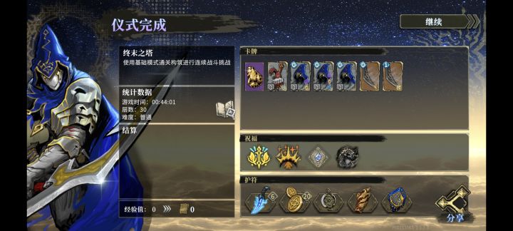 影舞者还是太全面了截图