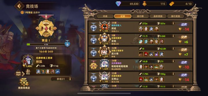 jjc这战力都是假的?1K打不过300e??截图