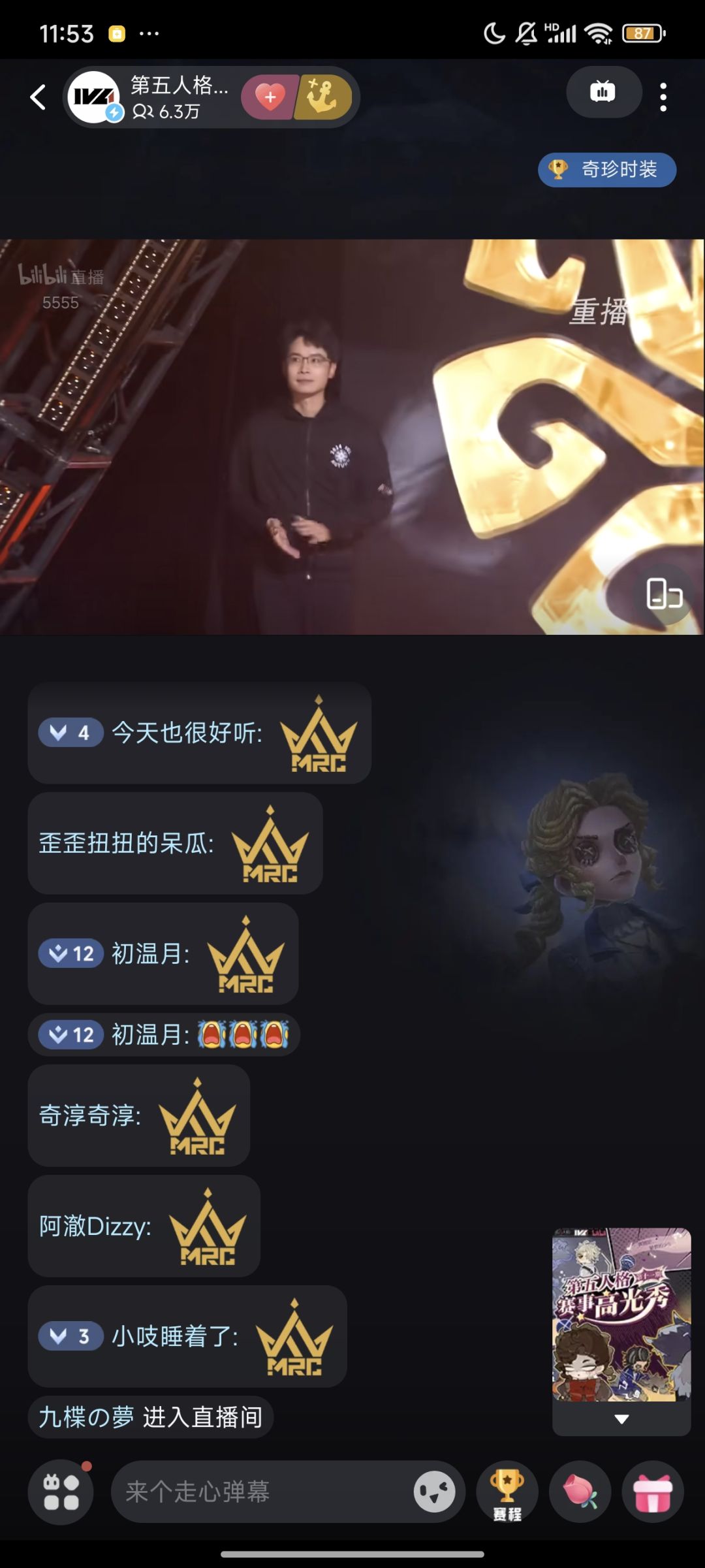 MRC永远的神 3