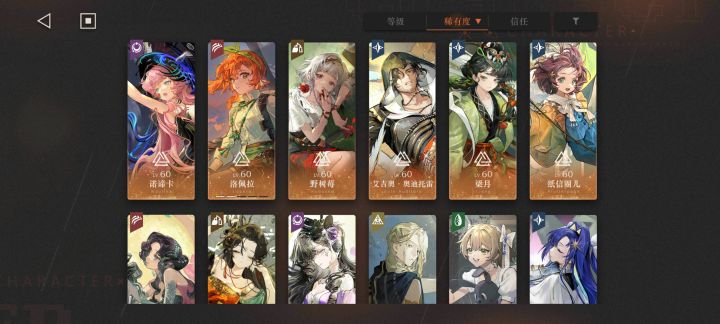 求求各位大佬配队截图