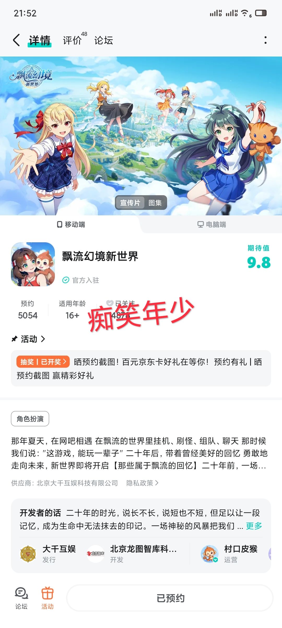 在漂流世界 1