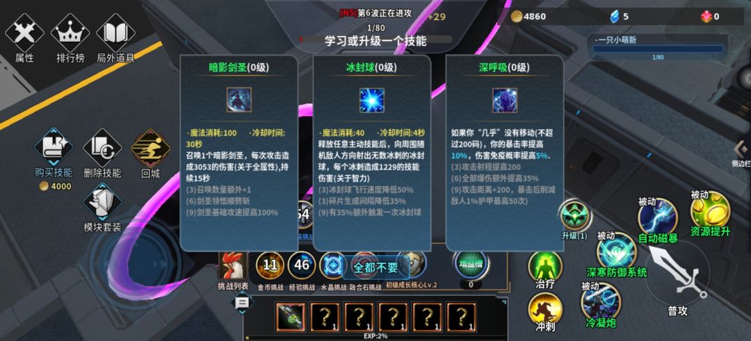 新手玩家请注意⚠️ 2