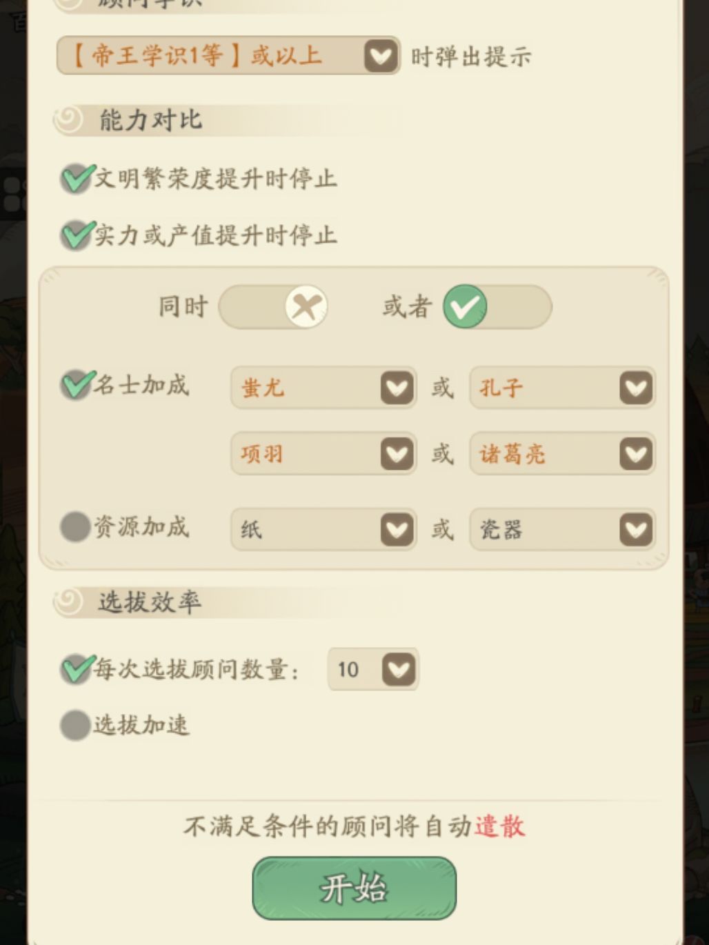 顾问怎么选 1