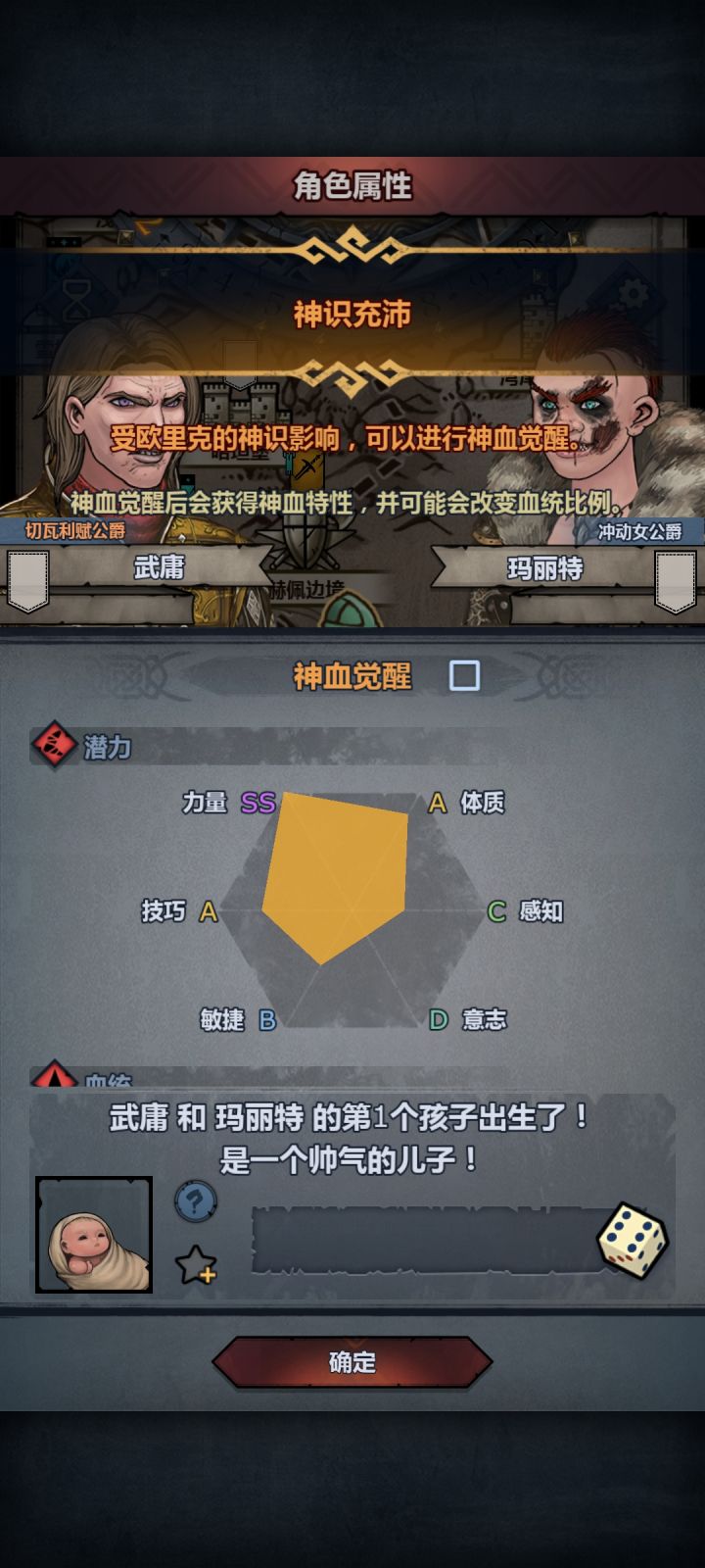 历经124年，萌新的第二代神子闪亮登场截图