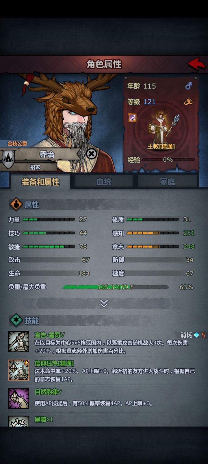 帕洛入侵是无缘10000了截图