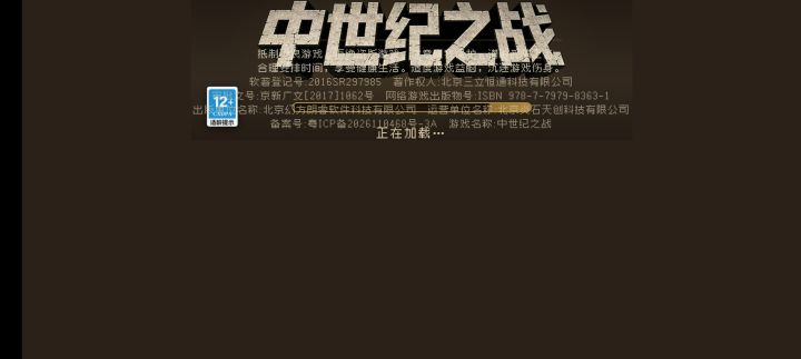 一直正在加载截图