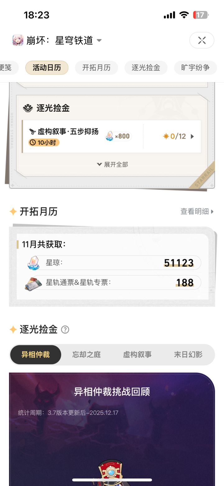 现在新人入坑真的很舒服截图