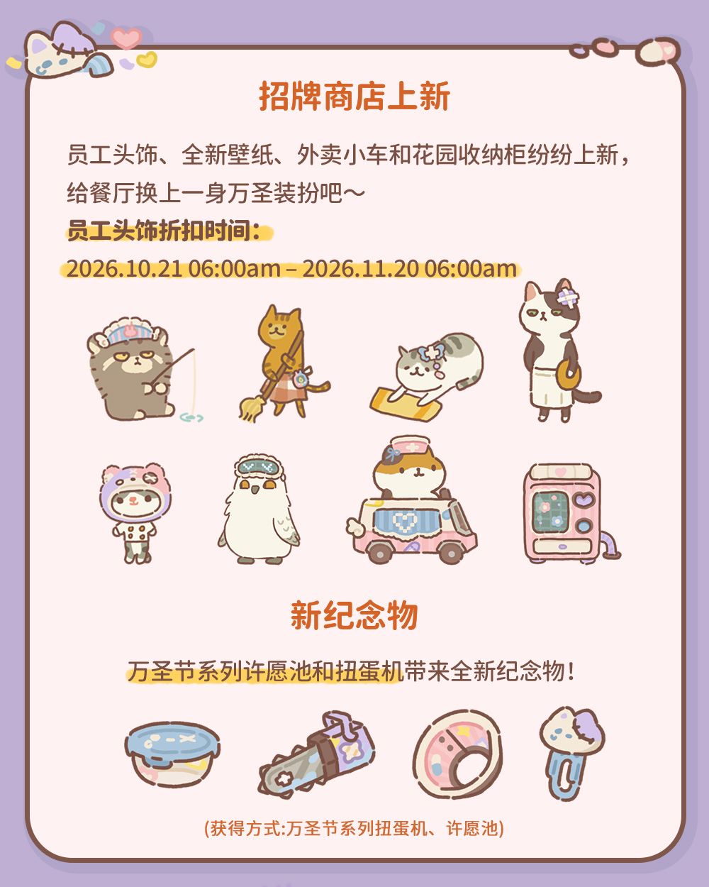 10.20更|万圣将至!老南瓜带着神秘试剂到访 4