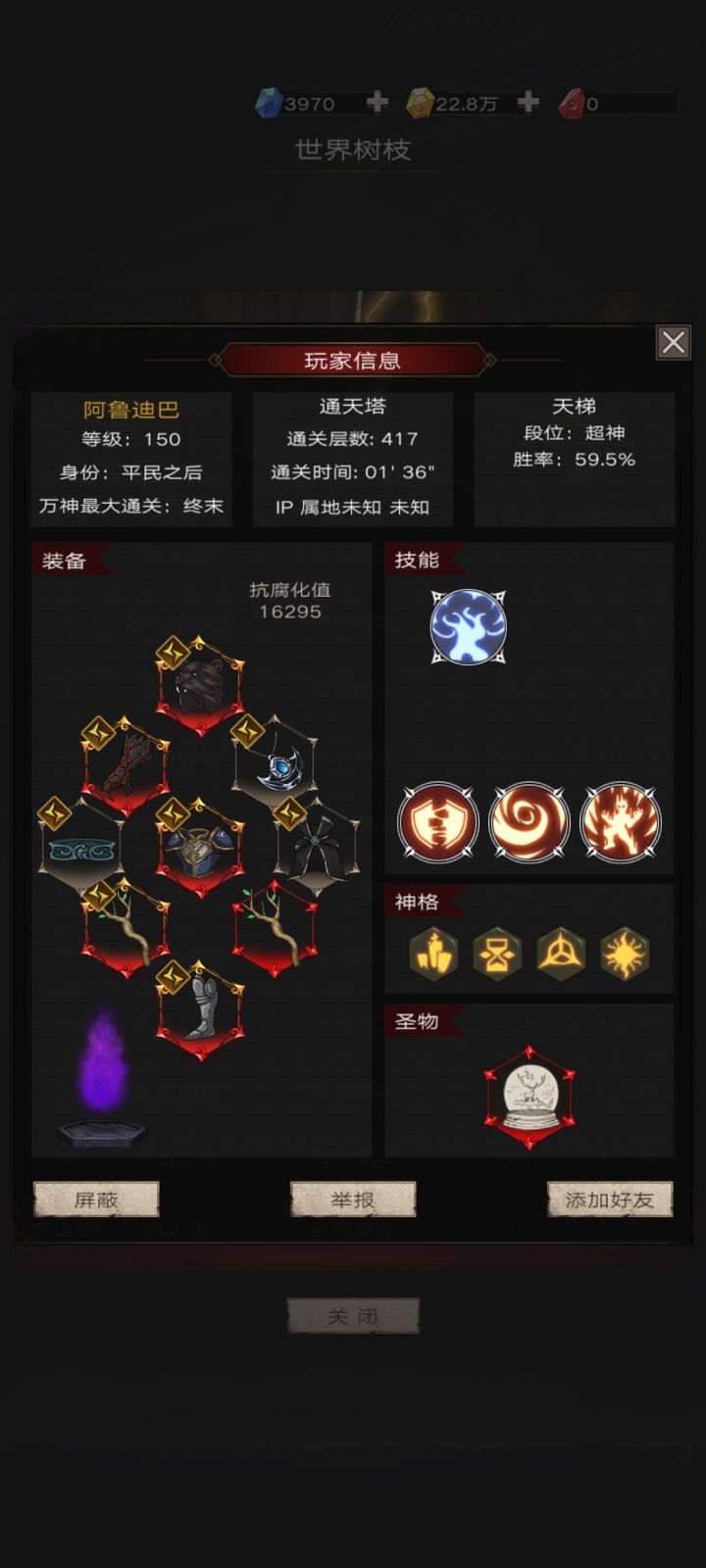 看论坛,点赞看星图,这个点赞藏哪里?截图