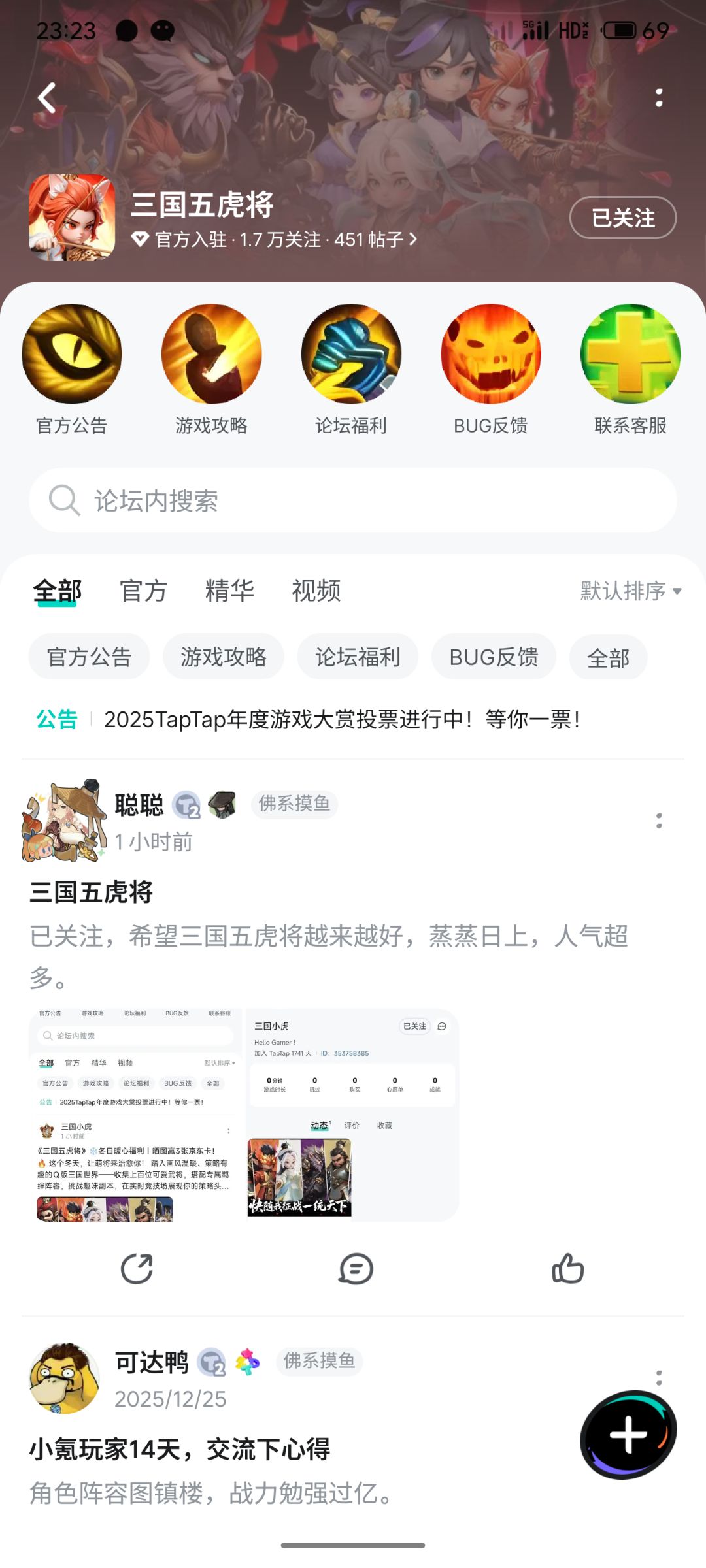 三国五虎将 2