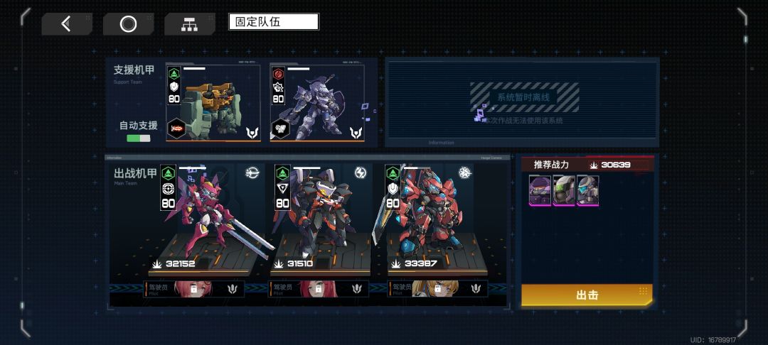 感觉岩武很强,游击战我只用它打 2