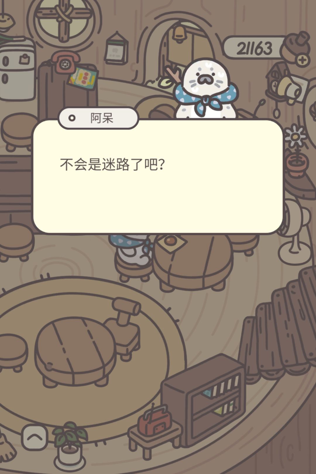 哈哈哈跟名字一样有点呆呆的 5