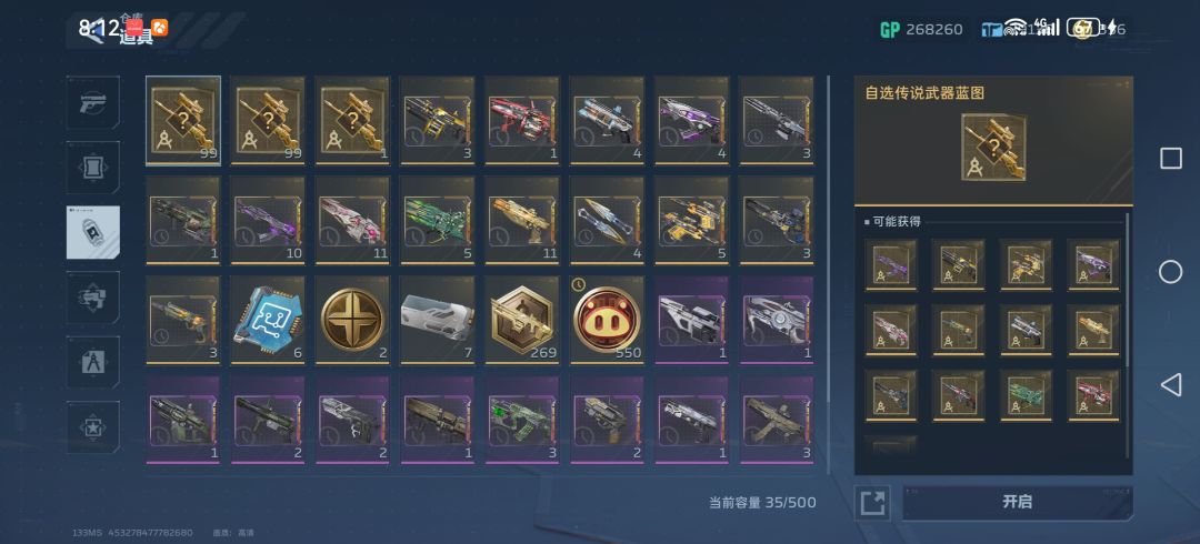 武器又毕业了 3