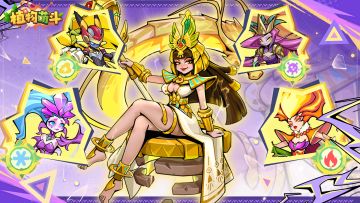 《植物萌斗》基础玩法揭秘，植物也可以智斗僵尸！