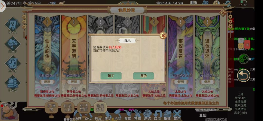 一张月卡直升一品金丹,附教程 3