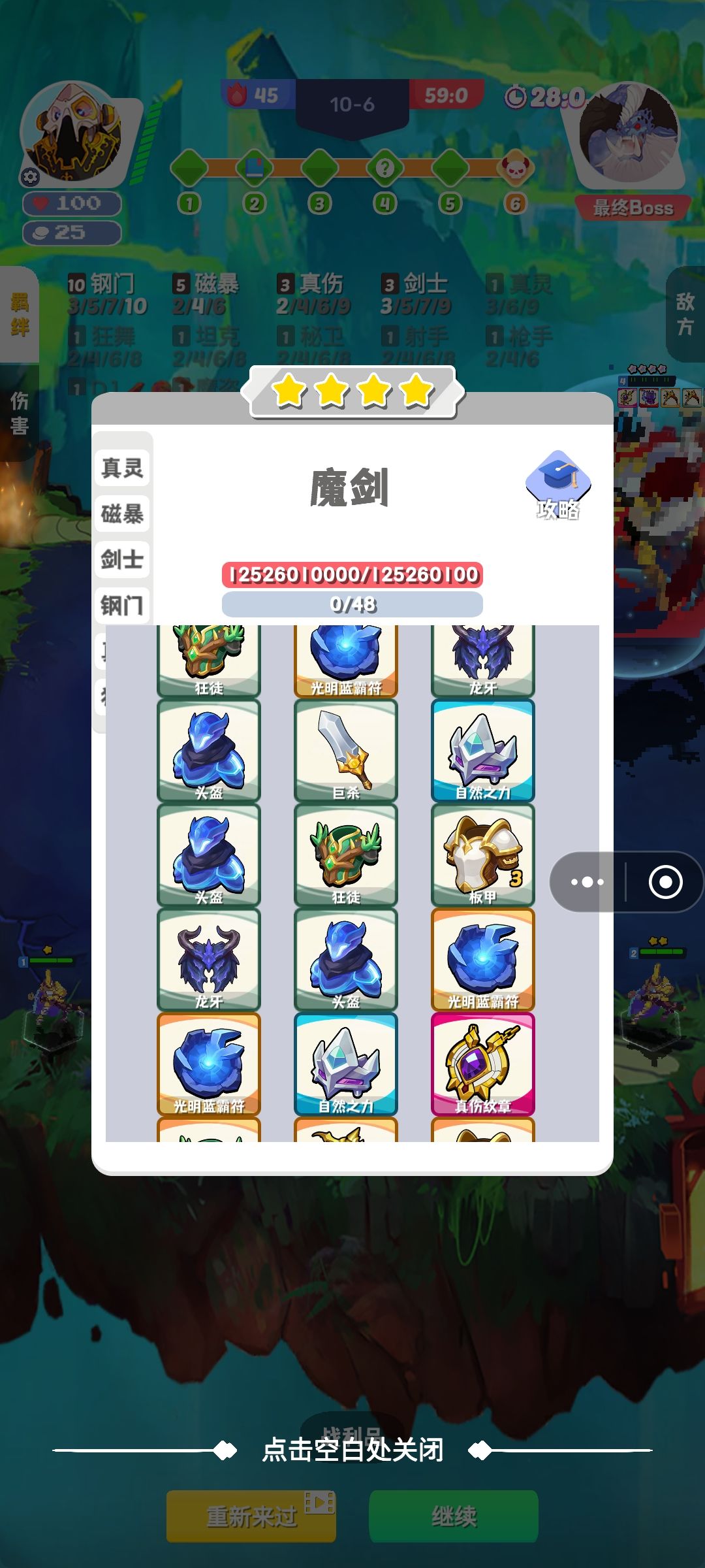 盾转血 2