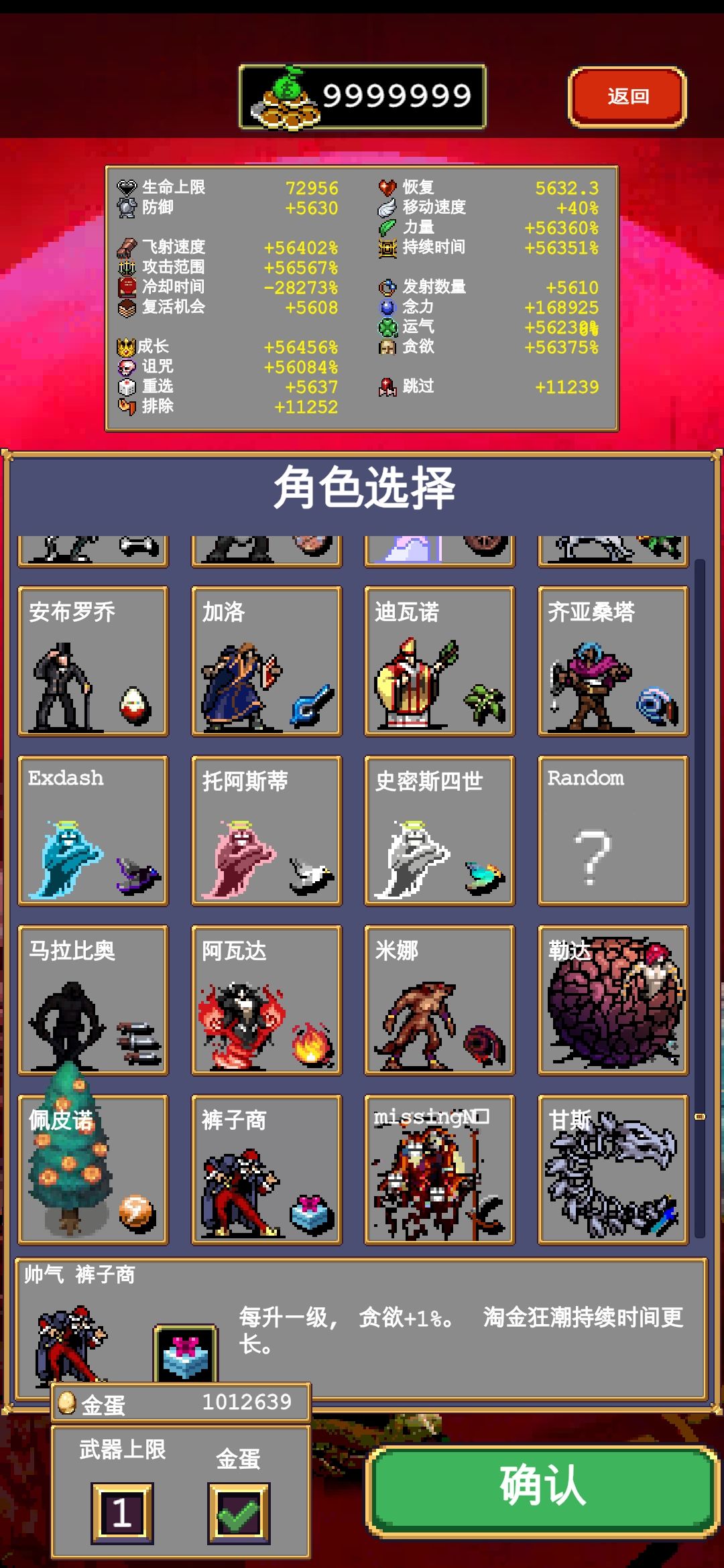 弃游前,测试一下各地图的金币产出对比 1