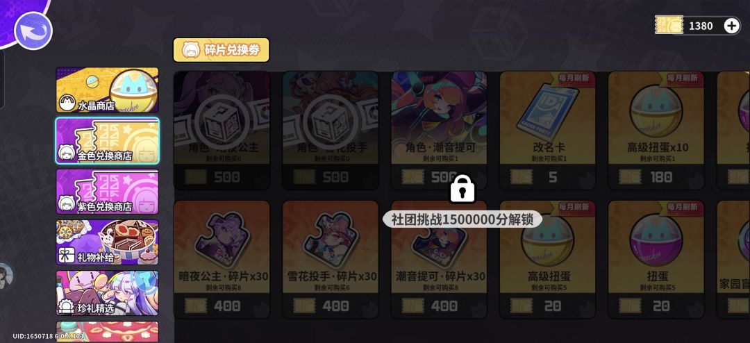 不是,出个社团怎么把以前的老东西也锁上了 2