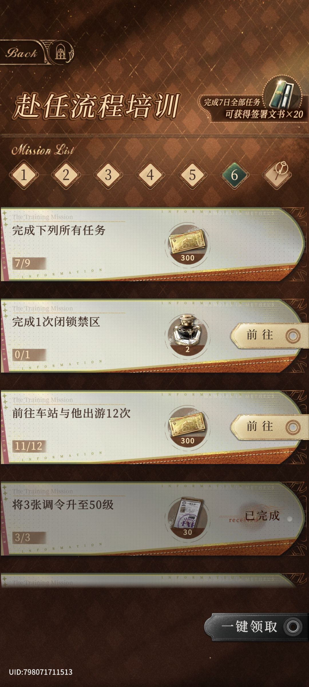 为啥我做完了这个任务却显示不出来? 2