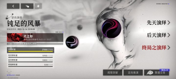 第一次危机合约满分留念截图