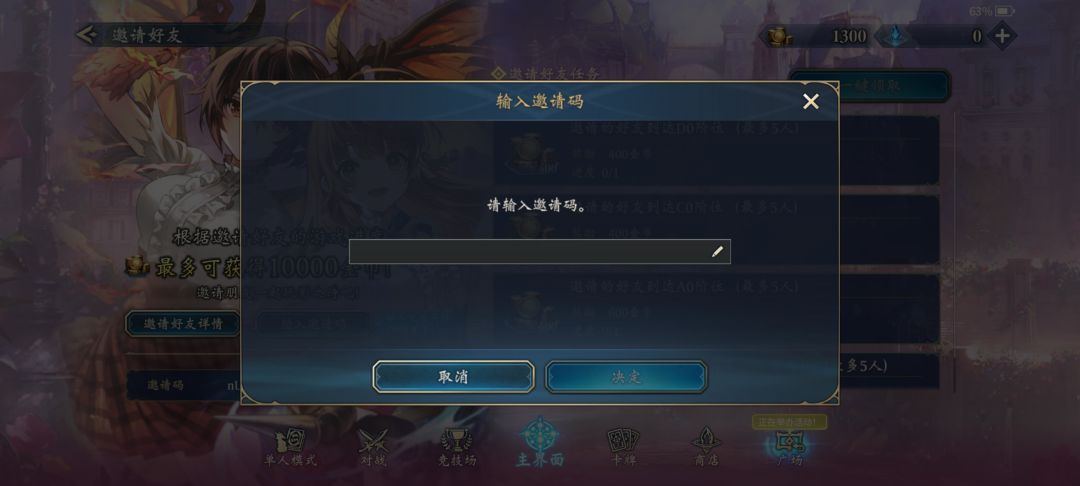 有没有互绑的,我还没绑,剧情已过 1