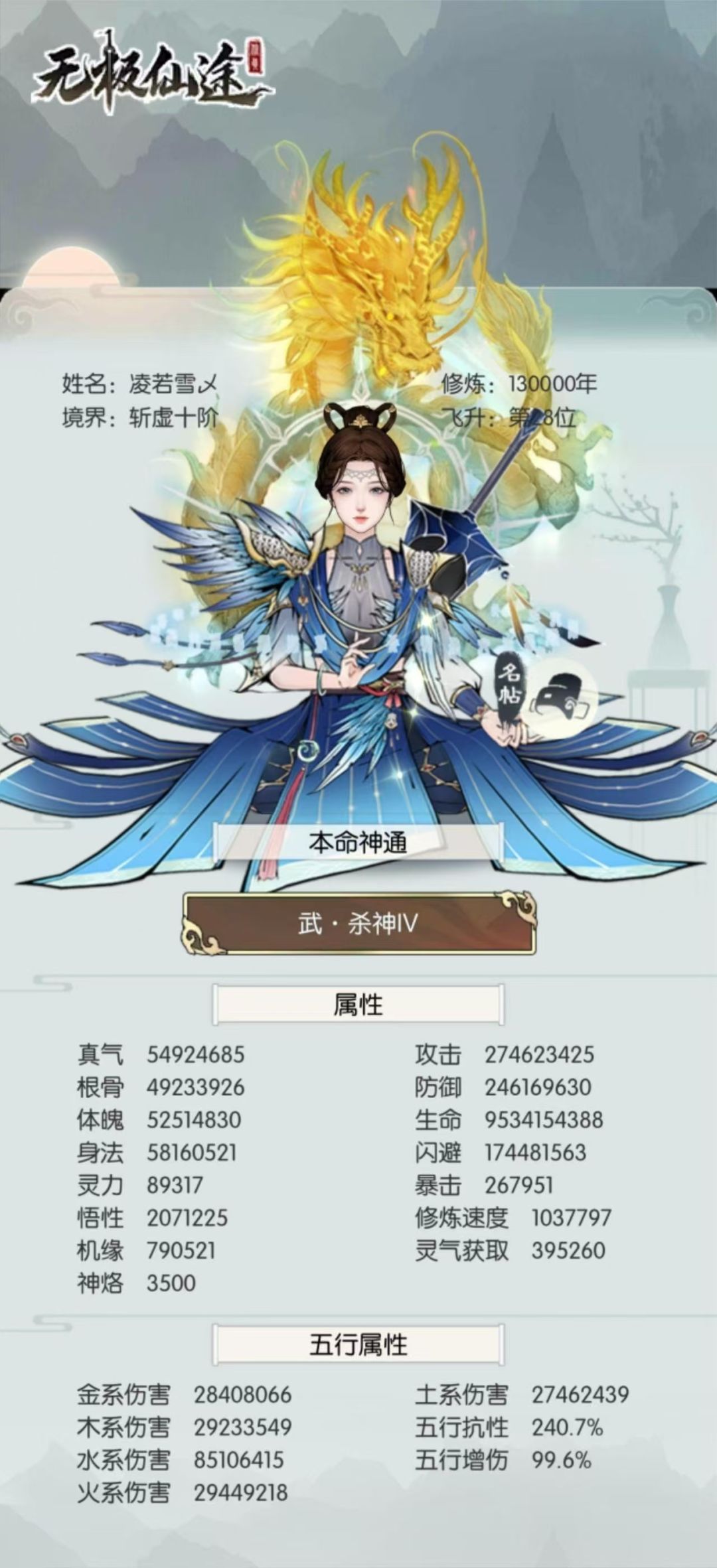 十三万年修真纪念帖 ₍ᐢ..ᐢ₎ ༘♡ 2