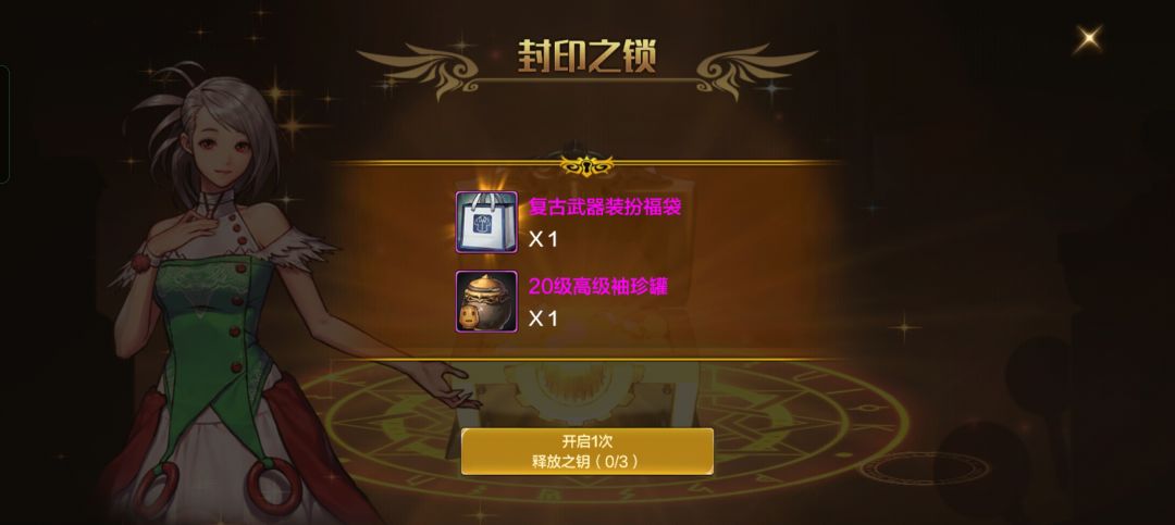 先遣服30层枪炮攻略截图