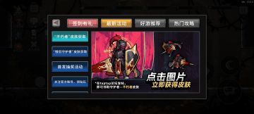 守护者‘不朽者’皮肤首次登场！